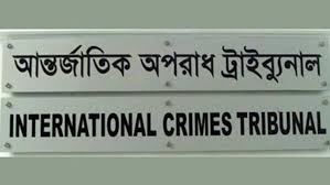 আন্তর্জাতিক অপরাধ ট্রাইব্যুনালে ৮৪৮ জন শহীদের তালিকা জমা দিল বিএনপি